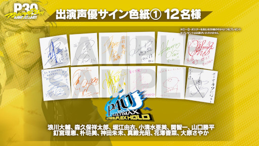画像ギャラリー No.004のサムネイル画像 / 「ペルソナ4」シリーズ,オンライン音楽イベントを8月28日に開催