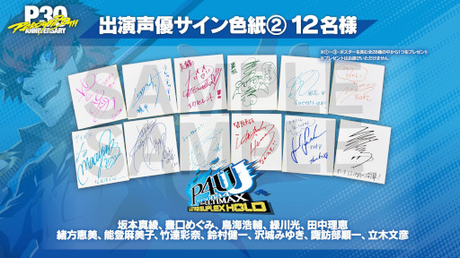画像ギャラリー No.005のサムネイル画像 / 「ペルソナ4」シリーズ,オンライン音楽イベントを8月28日に開催