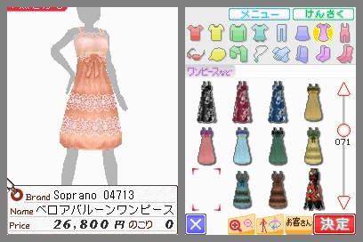 画像集no 001 カリスマ店長を目指せ Nds用ファッションコーディネートゲーム わがままファッション ガールズモード 10月23日発売 画像集no 001 カリスマ店長を目指せ Nds用ファッションコーディネートゲーム わがままファッション ガールズモード 10月23日発売