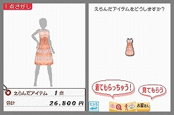 画像集#005のサムネイル/カリスマ店長を目指せ! NDS用ファッションコーディネートゲーム「わがままファッション ガールズモード」,10月23日発売
