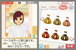 画像集#011のサムネイル/カリスマ店長を目指せ! NDS用ファッションコーディネートゲーム「わがままファッション ガールズモード」,10月23日発売