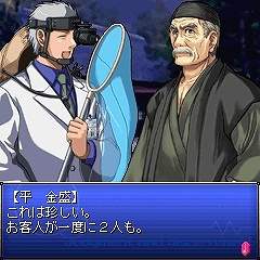 画像集#003のサムネイル/新たな謎に挑戦! 「THE 鑑識官モバイル 旅情編」本日配信