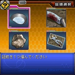 画像集#009のサムネイル/新たな謎に挑戦! 「THE 鑑識官モバイル 旅情編」本日配信