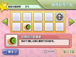 ������#005�Υ���ͥ���/6��������֥ơ��֥륲���ब�ͤ���ޤ줿�ֶ����ơ��֥륲���ॺWii������ȯ��