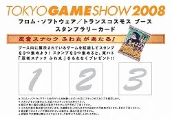 #005Υͥ/ȥ뤬ץ쥤֥롤եࡦեȥTGSŸ󤬸