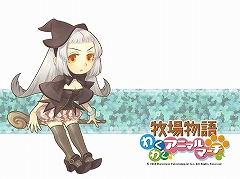 画像集#003のサムネイル/Wii「牧場物語 わくわくアニマルマーチ」,公式サイトで人気投票開始