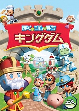 画像集#001のサムネイル/エレクトロニック・アーツ,「次世代ワールドホビーフェア」に出展