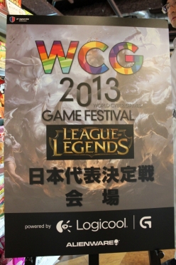 画像ギャラリー No.001のサムネイル画像 / 日本代表チームは“Rampage”に。「WCG 2013 League of Legends 日本代表予選大会」会場の様子をレポート