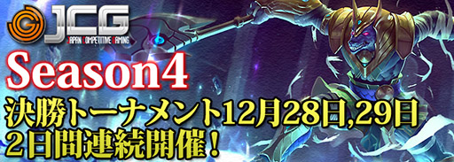 Jcg Lol 13 プレミアリーグ Season4 の決勝トーナメントが28日 29日に開催 Jcg Lol 13 プレミアリーグ Season4 の決勝トーナメントが28日 29日に開催