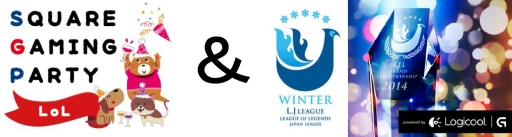 画像ギャラリー No.001のサムネイル画像 / e-sports SQUARE AKIHABARA，「LoL」のイベントを2月23日に開催