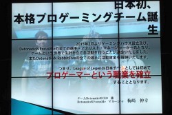 画像ギャラリー No.047のサムネイル画像 / 必要なのは,世界を目指すという覚悟――LoL国内リーグ戦「LJL 2015 SEASON1」開幕戦レポート。DetonatioN代表に聞くシーンのこれから