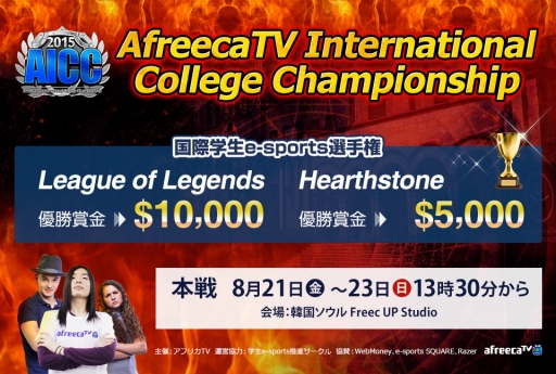 ���������꡼ No.001�Υ���ͥ������ / ���եꥫTV���������Ť�����LoL�פȡ�Hearthstone�פι���������ۿ�