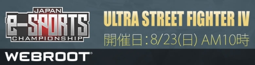 画像ギャラリー No.001のサムネイル画像 / e-Sports大会「JEC 2015」の「LoL」「ウルトラストリートファイターIV」部門の決勝が8月22日,23日に開催