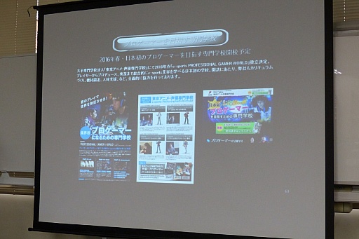 ���������꡼ No.014�Υ���ͥ������ / �����e-Sports�򸣰������Ȥȥץ������ߥ󥰥�����Υ꡼������������̤��Ȳ�ǽ���ˤĤ��Ƹ�ä�JOGA��ŤΥ��ߥʡ����ݡ���