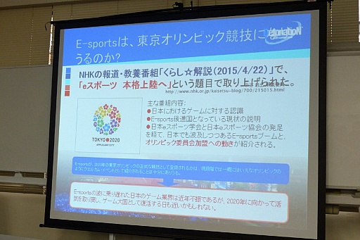 ���������꡼ No.021�Υ���ͥ������ / �����e-Sports�򸣰������Ȥȥץ������ߥ󥰥�����Υ꡼������������̤��Ȳ�ǽ���ˤĤ��Ƹ�ä�JOGA��ŤΥ��ߥʡ����ݡ���