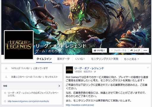 ꡼ No.002Υͥ / TGS 2015ϤĤˡLeague of LegendsפܥСץֶ!?  ֥˥󥰥ƥȡסʦ¥ƥȡˤΥƥ罸