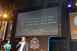 ꡼ No.005 | TGS 2015ϡLeague of Legendsץޥ奢ܰLogicool G CUPפݡȡLJL 2016Ÿȯɽ