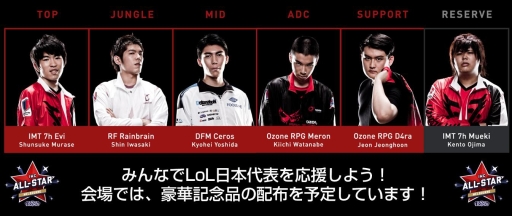 ���������꡼ No.003�Υ���ͥ������ / ��LoL�����ܥ����С����������ץ�˸��������٥����2�Ƥ�11��28���˽��ո��ǳ���