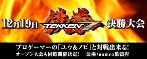 画像ギャラリー No.001のサムネイル画像 / 「第2回 全日本高校生eスポーツ選手権」の決勝大会が12月19日，20日に開催