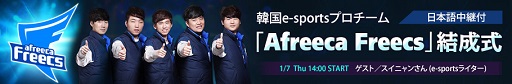 ꡼ No.001Υͥ / եꥫTVe-SportsץAfreeca Freecs׷ۿ