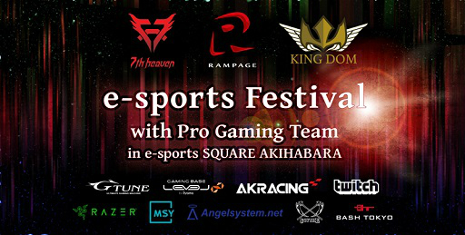 ���������꡼ No.009�Υ���ͥ������ / ��League of Legends�פ�e-Sports������Rampage��7th heaven��KINGDOM���ե����ή���٥�Ȥ򳫺�