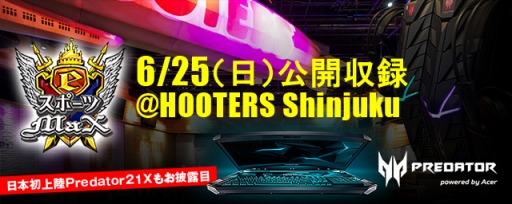 ���������꡼ No.001�Υ���ͥ������ / ��e���ݡ���MaX�פθ�����Ͽ�ǡ�League of Legends�ס���Ŵ��7�פδ���й����6��25���˳���