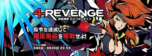 画像ギャラリー No.002のサムネイル画像 / 「リーグ・オブ・レジェンド」,国内サーバー期間限定イベント「4-REVENGE 銃装機神 ミス・フォーチュン」が開催