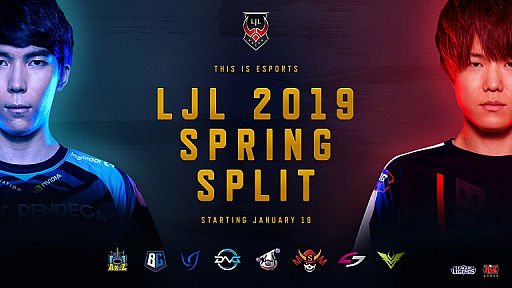 画像ギャラリー No.016のサムネイル画像 / 「リーグ・オブ・レジェンド」の国内プロリーグ「LJL 2019」の新たな施策を発表。3社協同のリーグ運営や開幕日などが明らかに