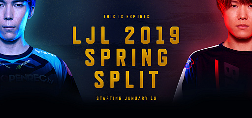 画像ギャラリー No.001のサムネイル画像 / 「リーグ・オブ・レジェンド」,国内プロリーグ「LJL 2019 Spring Split」のスターティングメンバーが公開。開幕は1月19日