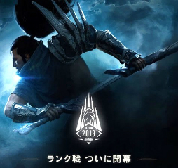 リーグ オブ レジェンド でシーズン19が開幕 新たなティアとして アイアン と グランドマスター が追加に
