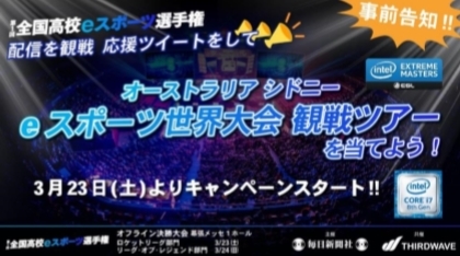 ���������꡼ No.003�Υ���ͥ������ / 3��23����24�����š���1�������⹻e���ݡ������긢�׷辡����Twitch�Ǥ����ۿ���»�