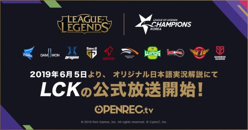 ���������꡼ No.001�Υ���ͥ������ / OPENREC.tv����������LCK�פ򥪥ꥸ�ʥ����ܸ�¶������6��5������ۿ�