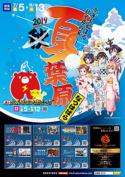 ꡼ No.001Υͥ / ոꥢΥ٥ȡֲո2019פ75곫šLoLסR6Sפξ޶ȡʥ»