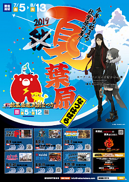 ꡼ No.004Υͥ / ոꥢΥ٥ȡֲո2019פ75곫šLoLסR6Sפξ޶ȡʥ»