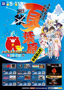 ꡼ No.005Υͥ / ոꥢΥ٥ȡֲո2019פ75곫šLoLסR6Sפξ޶ȡʥ»