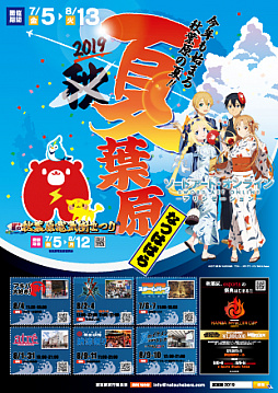 ꡼ No.008Υͥ / ոꥢΥ٥ȡֲո2019פ75곫šLoLסR6Sפξ޶ȡʥ»