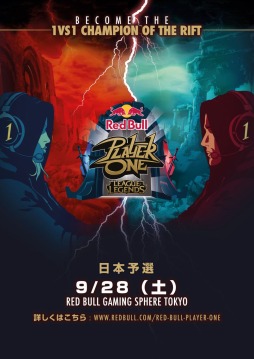 ���������꡼ No.001�Υ���ͥ������ / �֥꡼�������֡��쥸����ɡפΥ��ޥ��奢����ȡ��ʥ��ȡ�Red Bull Player One�פ�����ͽ����9��28����곫�š����ü��դ򳫻�