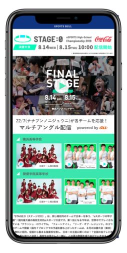 画像ギャラリー No.008のサムネイル画像 / KDDI,eスポーツ大会「STAGE:0」の「LoL」部門にて合計12チャンネルのマルチアングル配信を実施