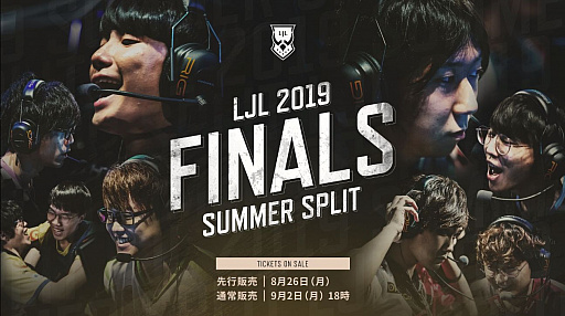 画像ギャラリー No.011のサムネイル画像 / 「LJL 2019 Summer Split」Week11レポート。DetonatioN FocusMeがCrest Gaming Actを下し,首位の座を手に