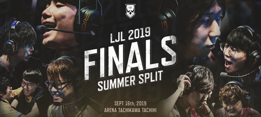 画像ギャラリー No.001のサムネイル画像 / 「LJL 2019 Summer Split Finals」の決勝戦概要が公開。プレミアムチケットは本日18:00から販売開始