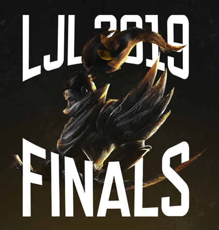 画像ギャラリー No.002のサムネイル画像 / 「LJL 2019 Summer Split Finals」の決勝戦概要が公開。プレミアムチケットは本日18:00から販売開始