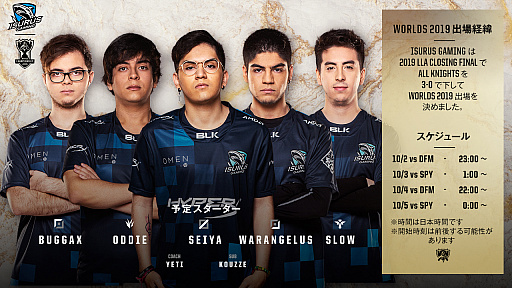 画像ギャラリー No.002のサムネイル画像 / 「LoL」,国際大会「2019 World Championship」が開幕。大会全試合の日本語LIVE放送が決定