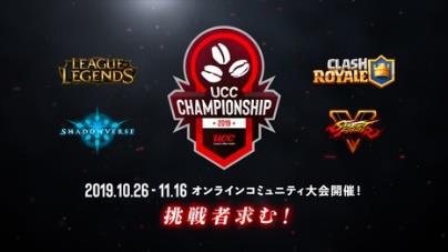 ꡼ No.003Υͥ / UCC꤬DetonatioN FocusMeˤLeague of Legends׹ֽ2020ǯ1˳šUCCʤ󥹤