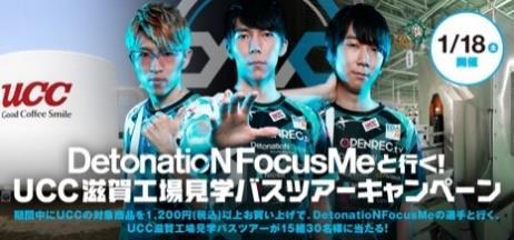 ꡼ No.004Υͥ / UCC꤬DetonatioN FocusMeˤLeague of Legends׹ֽ2020ǯ1˳šUCCʤ󥹤