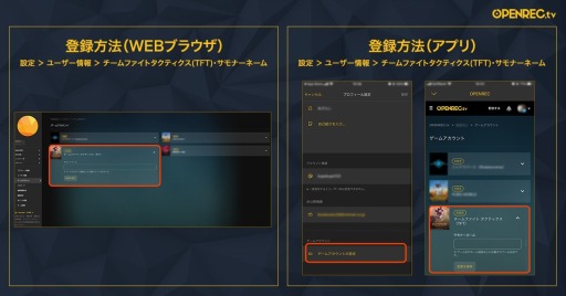 画像ギャラリー No.002のサムネイル画像 / 「TFT:SKY ARENA -チーム対抗戦-」のライブ配信&視聴キャンペーンが12月13日より開催