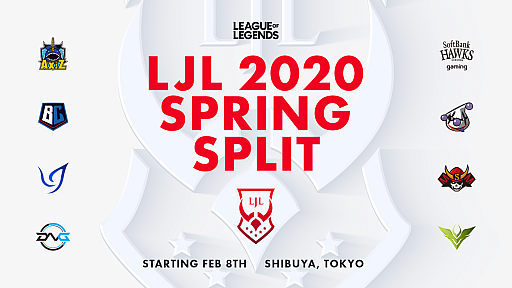 画像ギャラリー No.010のサムネイル画像 / 「LJL 2020 Spring Split」出場チーム情報をお届け。今シーズンの覇者となるのはどのチームか