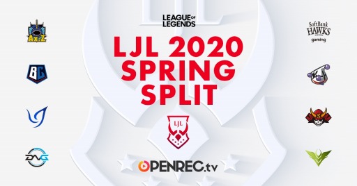 画像ギャラリー No.001のサムネイル画像 / OPENREC.tv,国内プロリーグ「LJL 2020 Spring Split」の配信を2月5日より実施