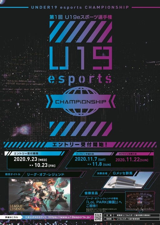 ���������꡼ No.001�Υ���ͥ������ / e���ݡ���������1�� U19e���ݡ������긢�פλ��å�������罸�档���������ȥ�ϡ�LoL��