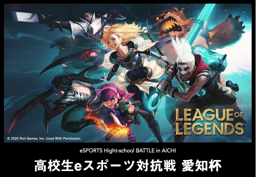 ꡼ No.005 | AICHI IMPACT!2021פ˥ץDeToNatorɤꡣLoL׹⹻No.1ȰաɤⳫ