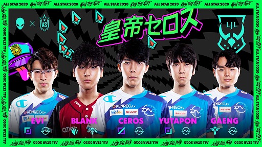画像ギャラリー No.002のサムネイル画像 / eスポーツ大会「2020 リーグ・オブ・レジェンド All-Star Event」が12月18日から21日まで配信